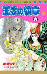 王家の紋章 55 無料 試し読みなら Amebaマンガ 旧 読書のお時間です 王家の紋章 55 無料 試し読みなら Amebaマンガ 旧 読書のお時間です