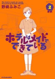 おなかまるだしこちゃん 無料 試し読みなら Amebaマンガ 旧 読書のお時間です