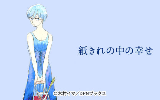 24話無料 ほんの恋など 無料連載 Amebaマンガ 旧 読書のお時間です 24話無料 ほんの恋など 無料連載 Amebaマンガ 旧 読書のお時間です