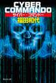 サイバー・コマンドー