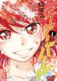 ライアーバード(1)【特典ペーパー付き】