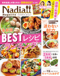 Nadia magazine vol.05