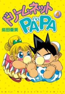 ごくせん 完結編 無料 試し読みなら Amebaマンガ 旧 読書のお時間です