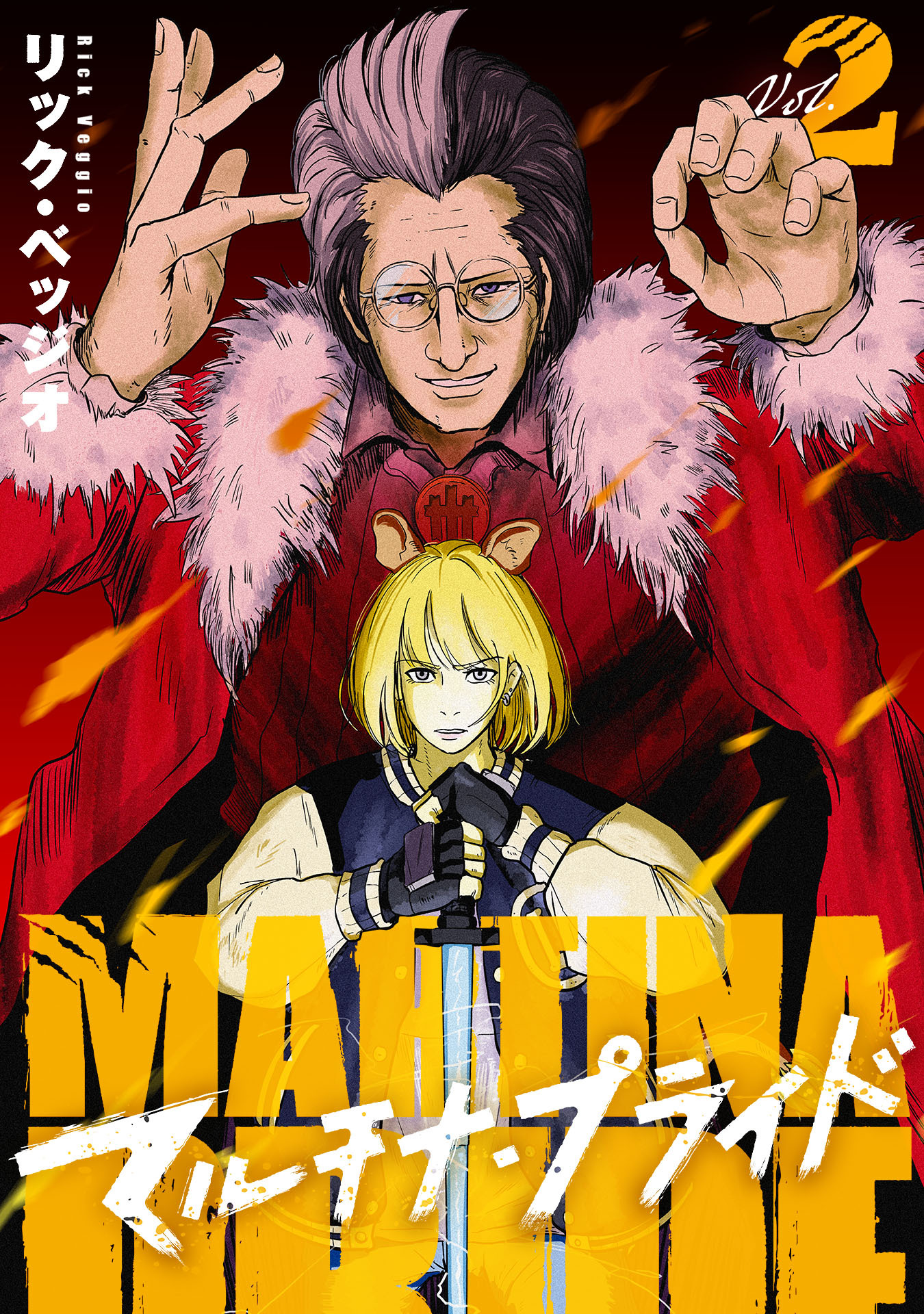 マルチナ・プライド(2)