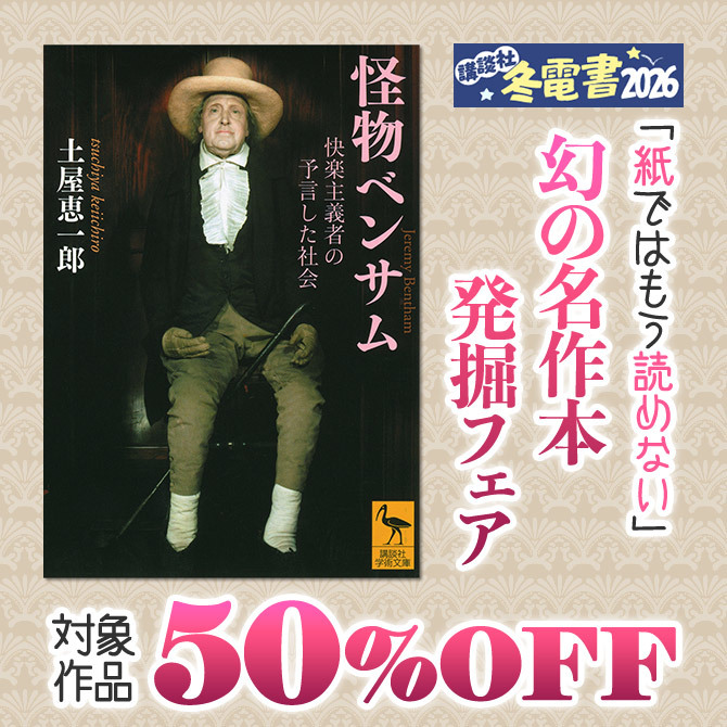 「紙ではもう読めない」 幻の名作本発掘フェア