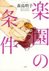 くちびるに透けたオレンジ 全1巻 完結 ロクロイチ 人気マンガを毎日無料で配信中 無料 試し読みならamebaマンガ 旧 読書のお時間です