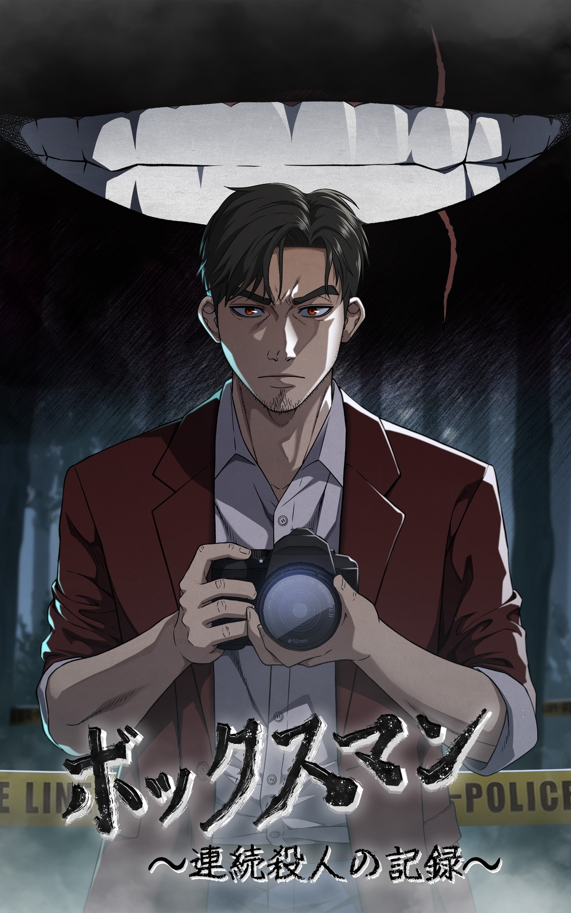 【期間限定　無料お試し版】ボックスマン～連続殺人の記録～【タテヨミ】5話
