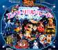 東京ディズニーリゾートキッズガイドえほん 東京ディズニーランド・エレクトリカルパレード・ドリームライツ