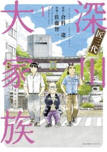 オレンジ屋根の小さな家 無料 試し読みなら Amebaマンガ 旧 読書のお時間です