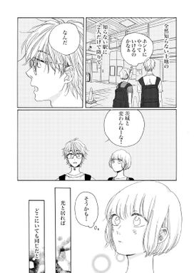 13話無料 閏うこの月 無料連載 Amebaマンガ 旧 読書のお時間です