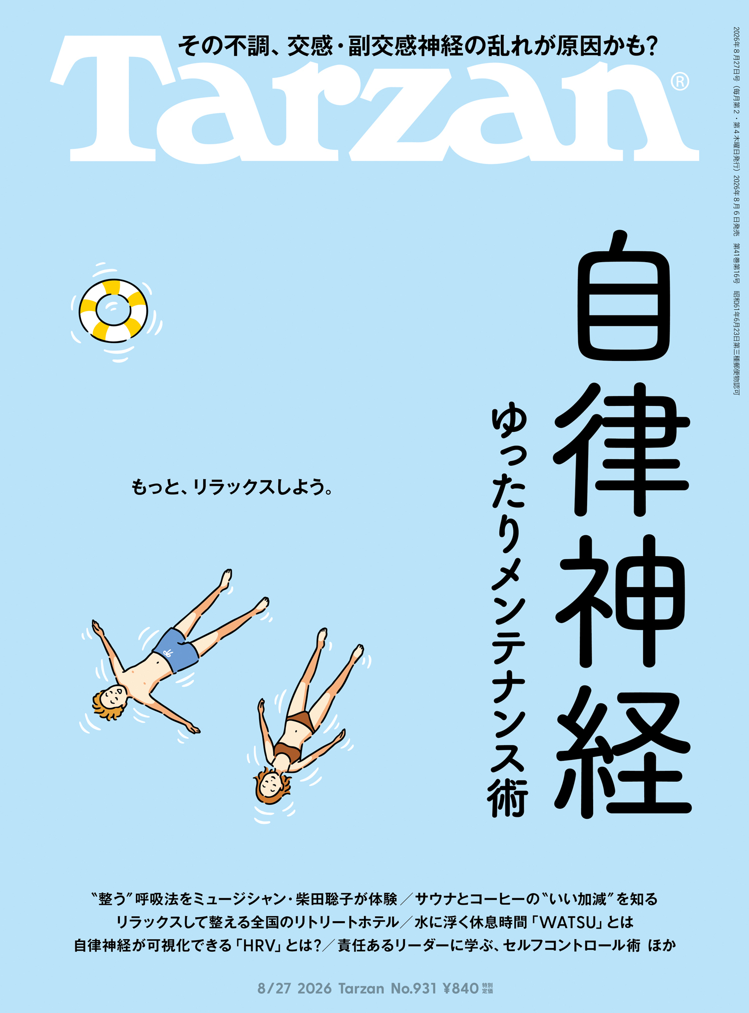 Tarzan