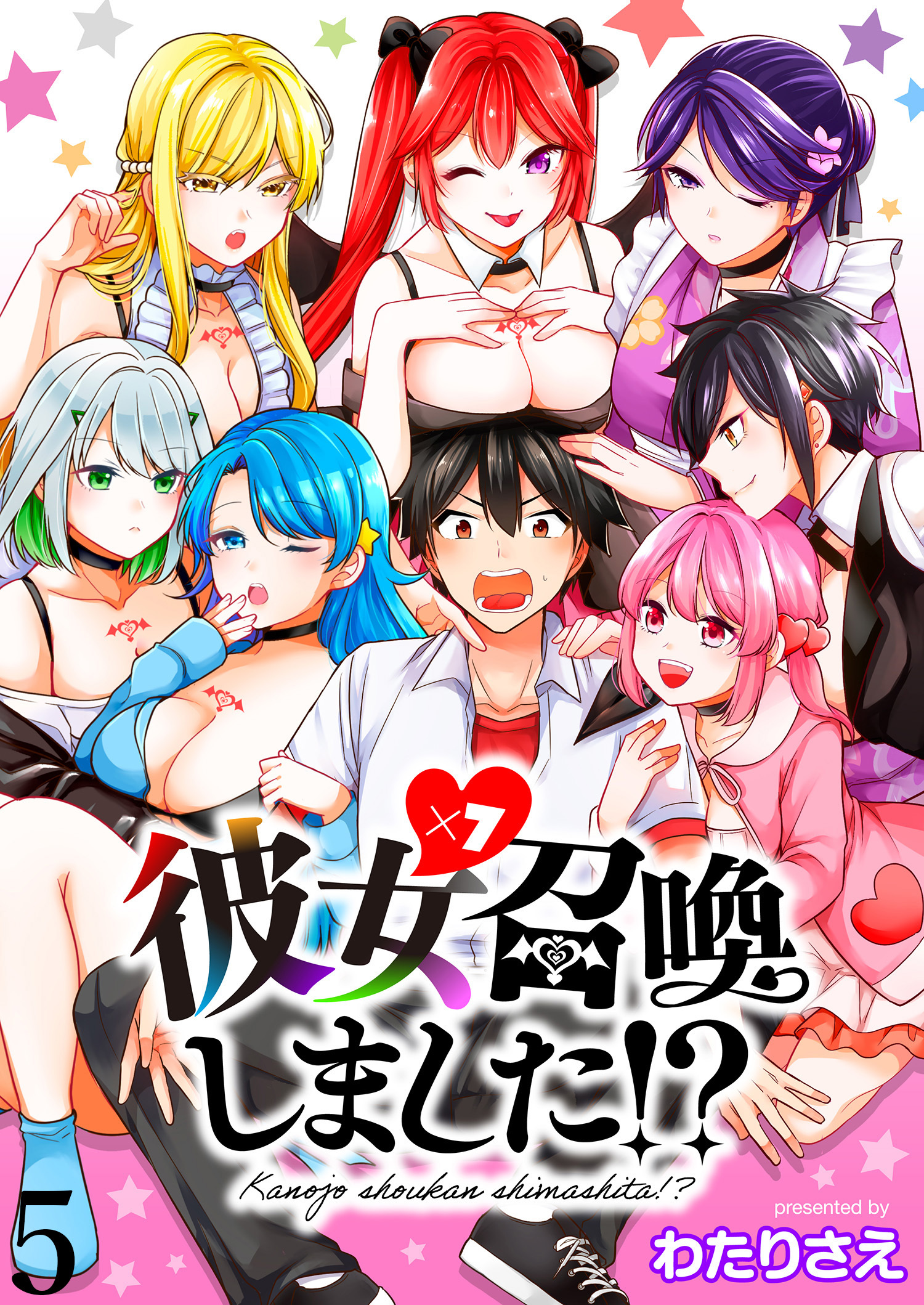 彼女召喚しました！？　　ストーリアダッシュ連載版　第5話