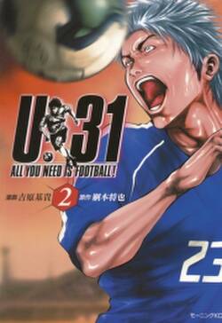 u 31 all you need is football 2 無料 試し読みなら Amebaマンガ 旧 読書のお時間です u 31 all you need is football 2 無料 試し読みなら Amebaマンガ 旧 読書のお時間です