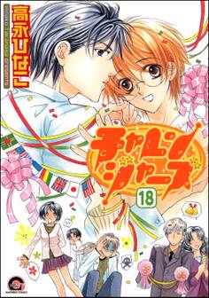 チャレンジャーズ(分冊版) 【第18話】