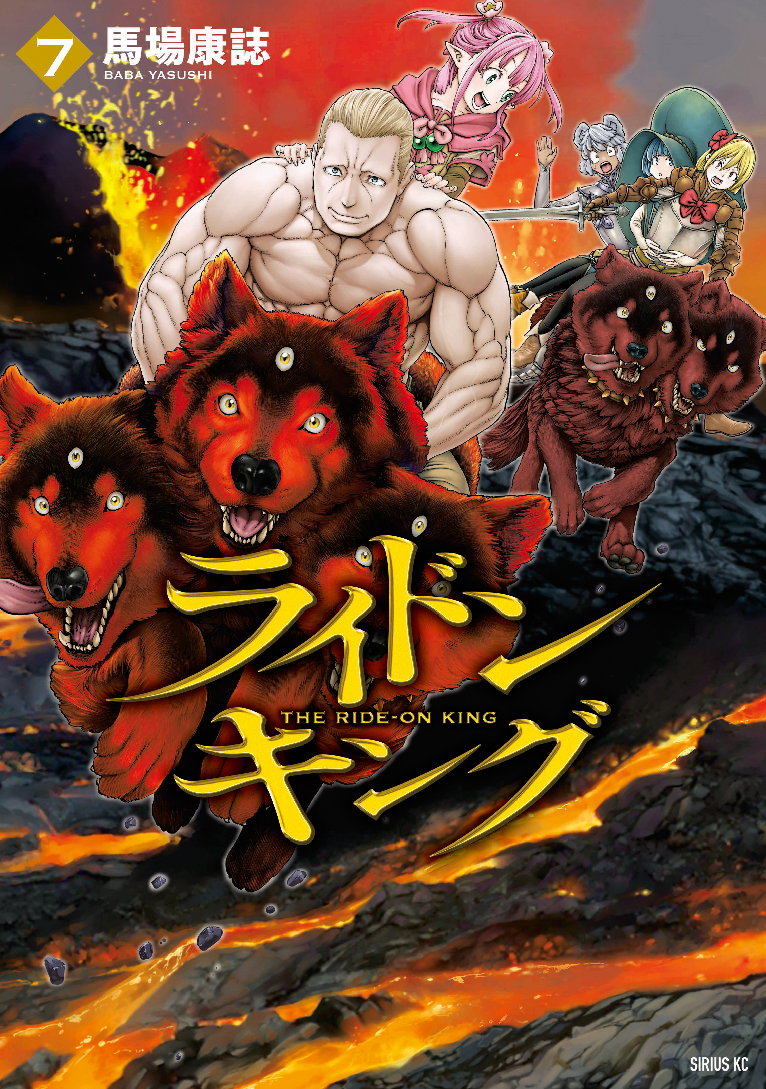 ライドンキング 既刊7巻 馬場康誌 人気マンガを毎日無料で配信中 無料 試し読みならamebaマンガ 旧 読書のお時間です