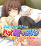 清楚なカノジョのハメ撮りDVD ~元カレに突かれてアヘイキ中!?~
