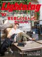 Lightning 2017年10月号 Vol.282