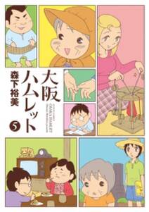 23話無料 がんまんが 私たちは大病している 分冊版 無料連載 Amebaマンガ 旧 読書のお時間です