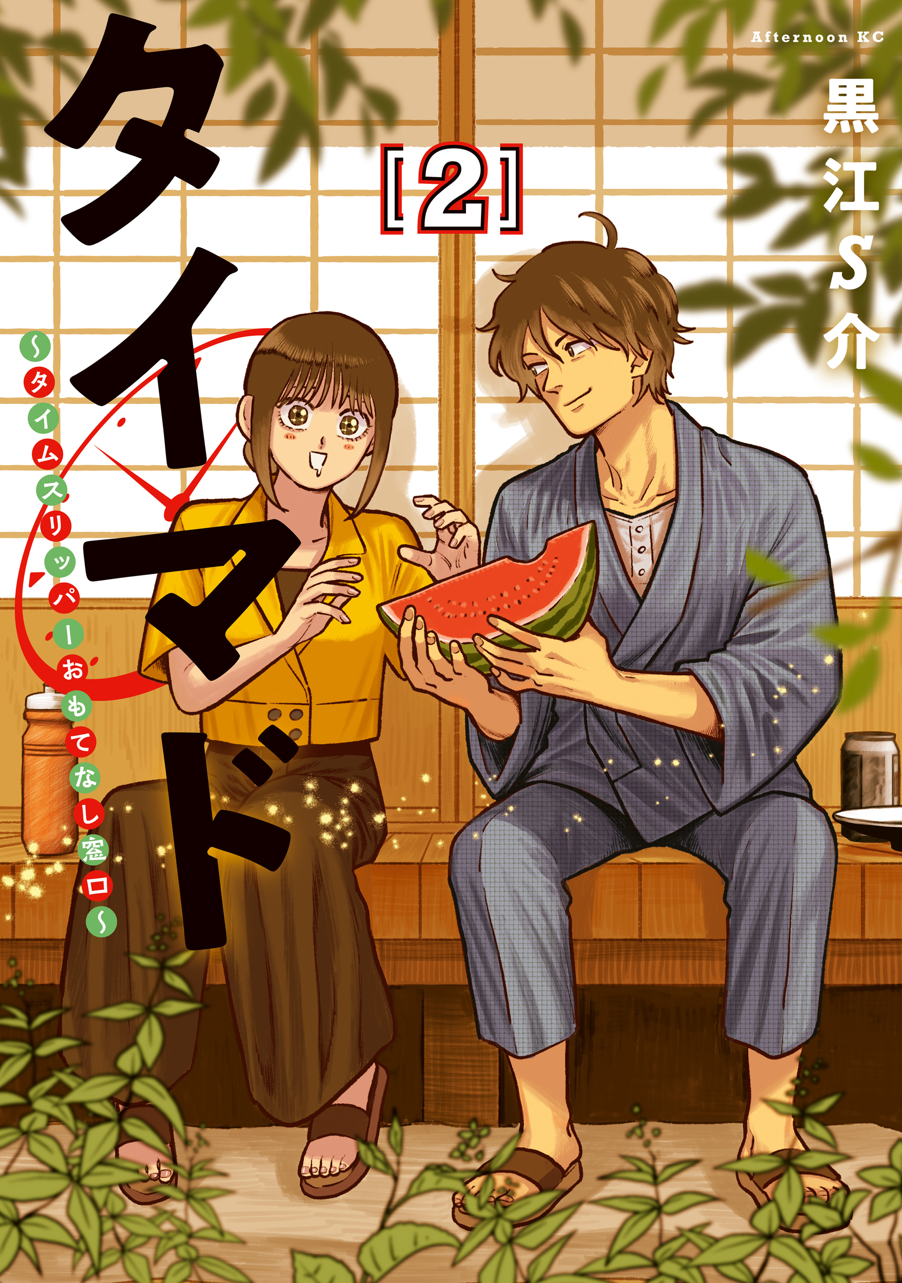 タイマド　～タイムスリッパーおもてなし窓口～