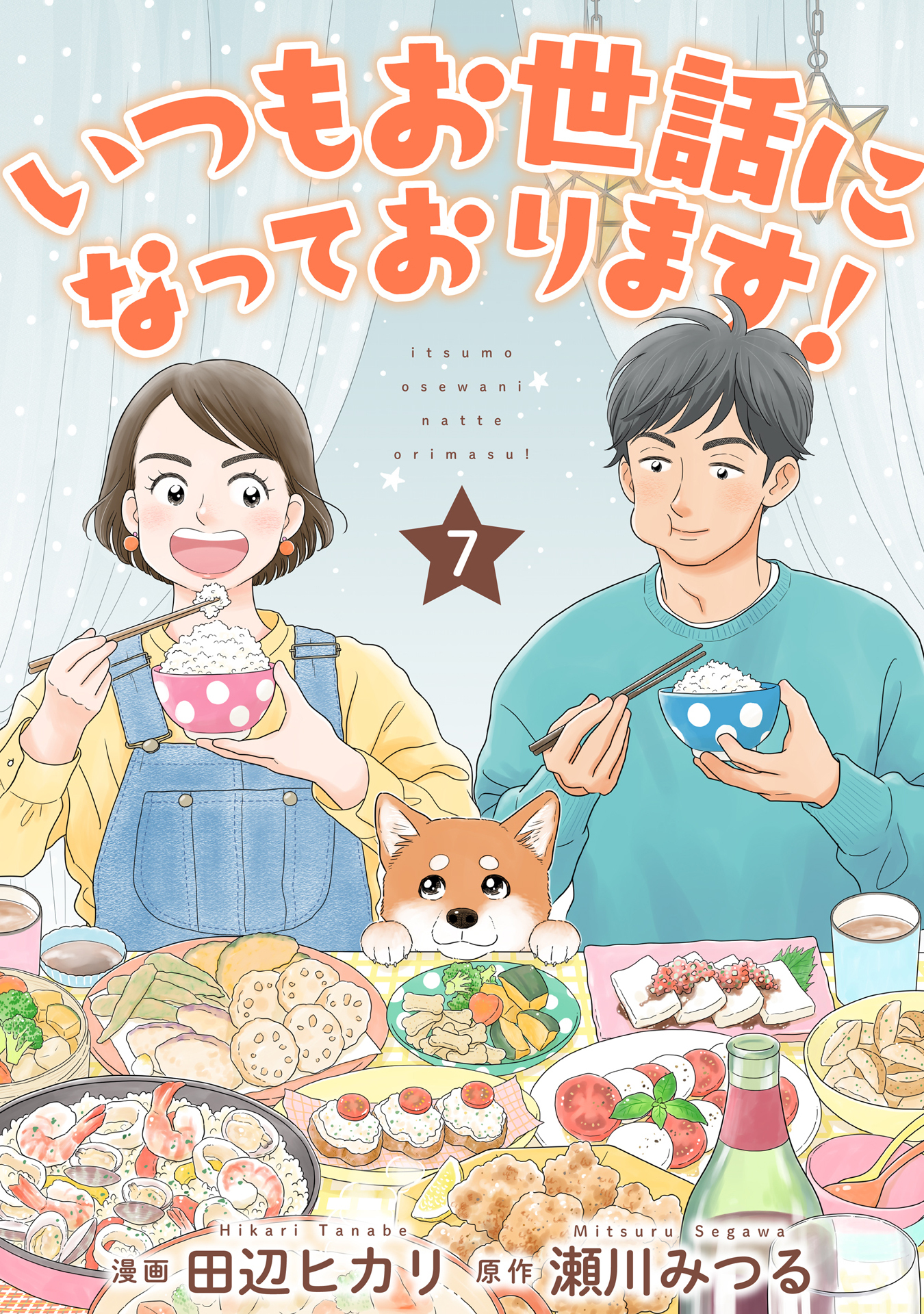 「タロの災難」