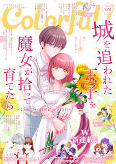 Colorful! vol.1