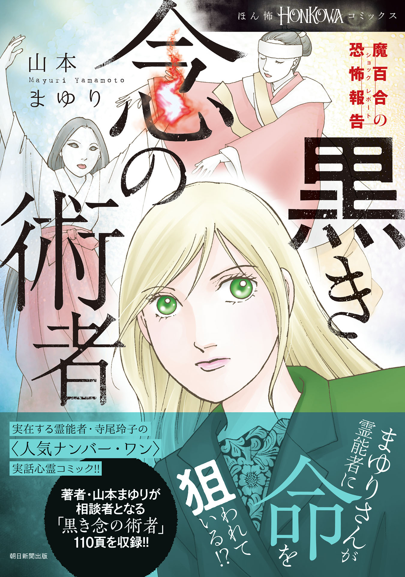 寺尾玲子の作品一覧・作者情報|人気漫画を無料で試し読み・全巻お得に読むならAmebaマンガ