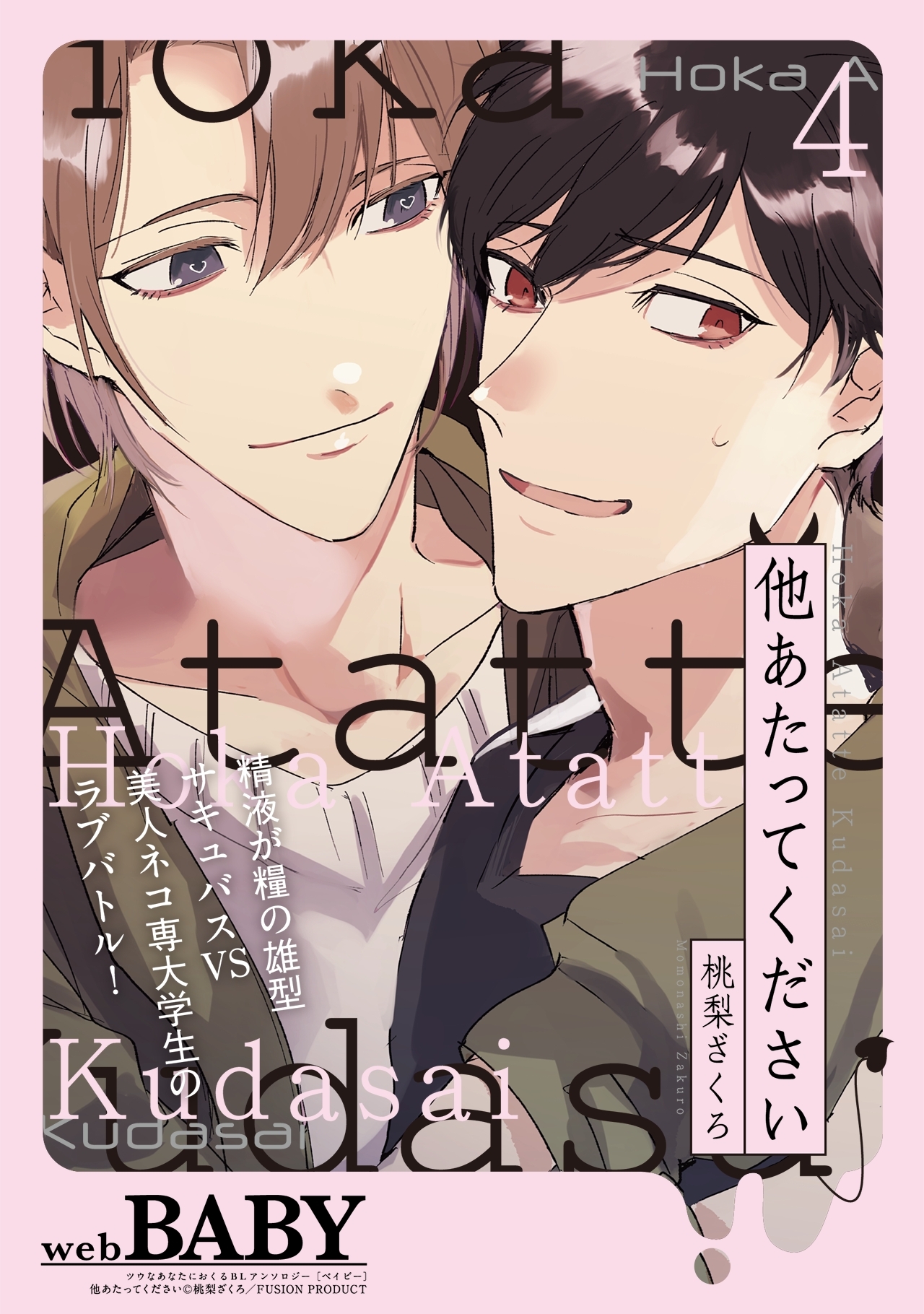 他あたってください