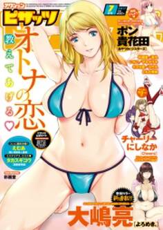 アクションピザッツ