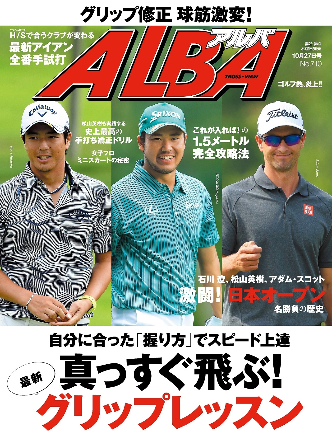 アルバトロス・ビュー　No.710