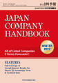 Japan Company Handbook 2022 Winter (英文会社四季報 2022 Winter号)