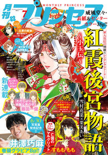 後宮デイズ 無料 試し読みなら Amebaマンガ 旧 読書のお時間です