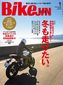 BikeJIN/培倶人 2015年1月号 Vol.143