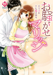 ひよくれんり 無料 試し読みなら Amebaマンガ 旧 読書のお時間です