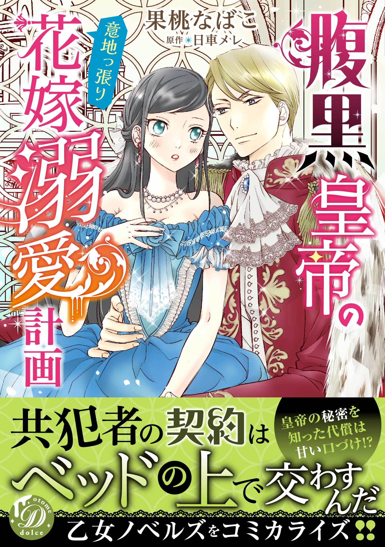 人気セール 十番目の姫ですが、隣国王子の婚約者のフリをしています