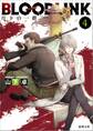 BLOODLINK4 月下の一群