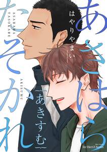 ほっぺにひまわり 無料 試し読みなら Amebaマンガ 旧 読書のお時間です ほっぺにひまわり 無料 試し読みなら Amebaマンガ 旧 読書のお時間です