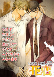web花恋 vol.29