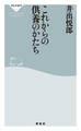 これからの供養のかたち