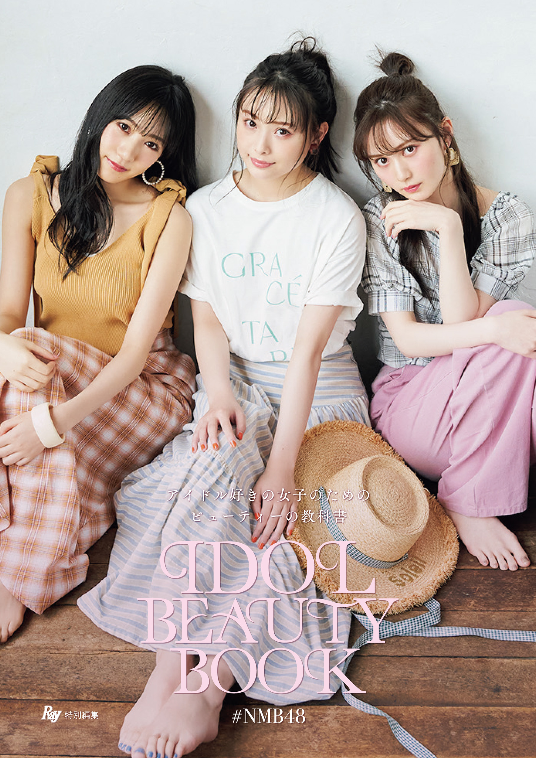 Ｒａｙ特別編集　ＩＤＯＬ　ＢＥＡＵＴＹ　ＢＯＯＫ　＃ＮＭＢ４８