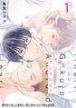 【期間限定 無料お試し版 閲覧期限2026年7月13日】いいなり極上アンドロイド(1)