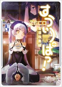コミックガムの作品一覧 91件 Amebaマンガ 旧 読書のお時間です コミックガムの作品一覧 91件 Amebaマンガ 旧 読書のお時間です