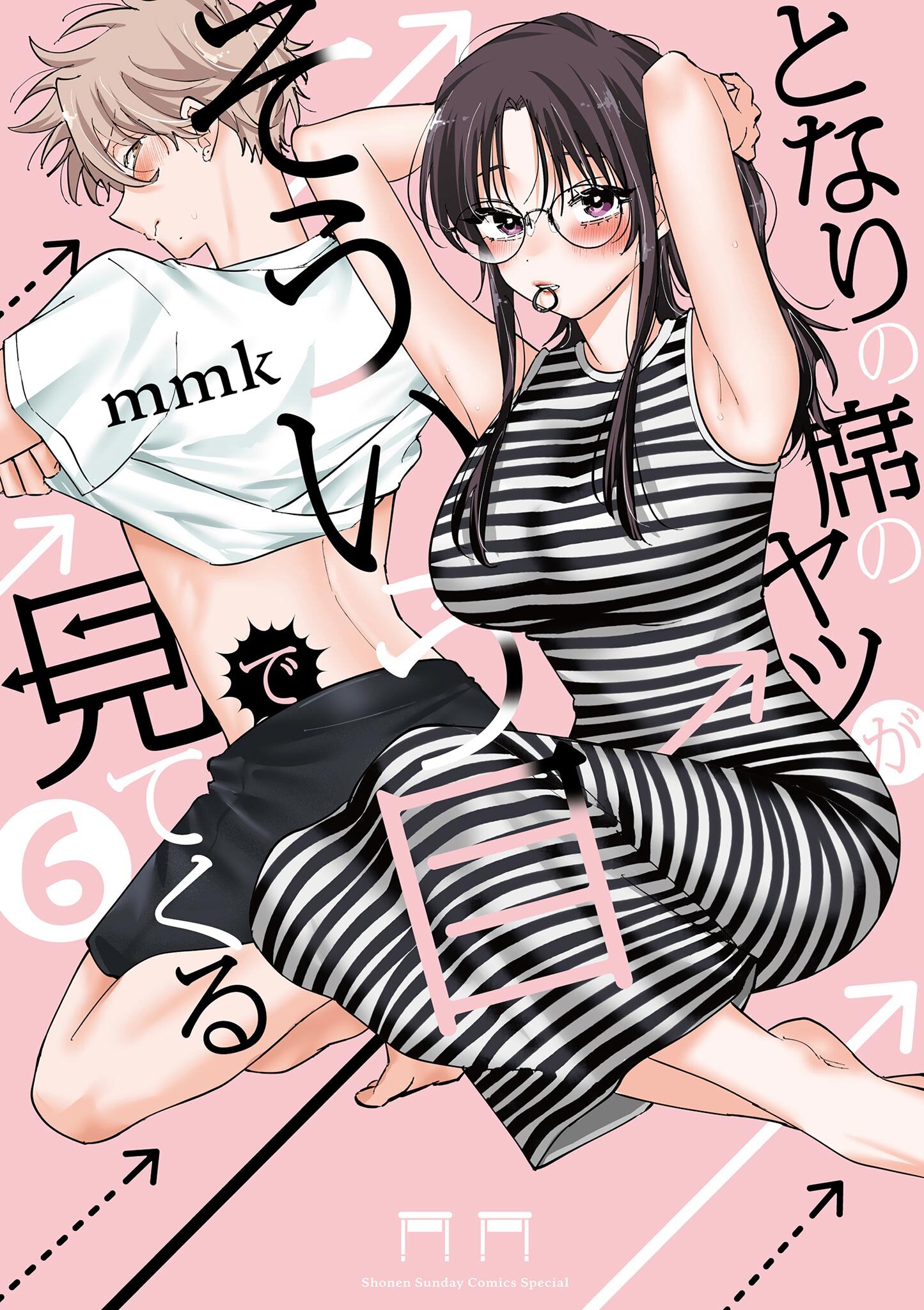 となりの席のヤツがそういう目で見てくる 6