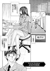 プライベートフェティシズム【分冊版】