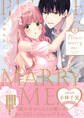 【電子限定特典付】Please marry me. 下