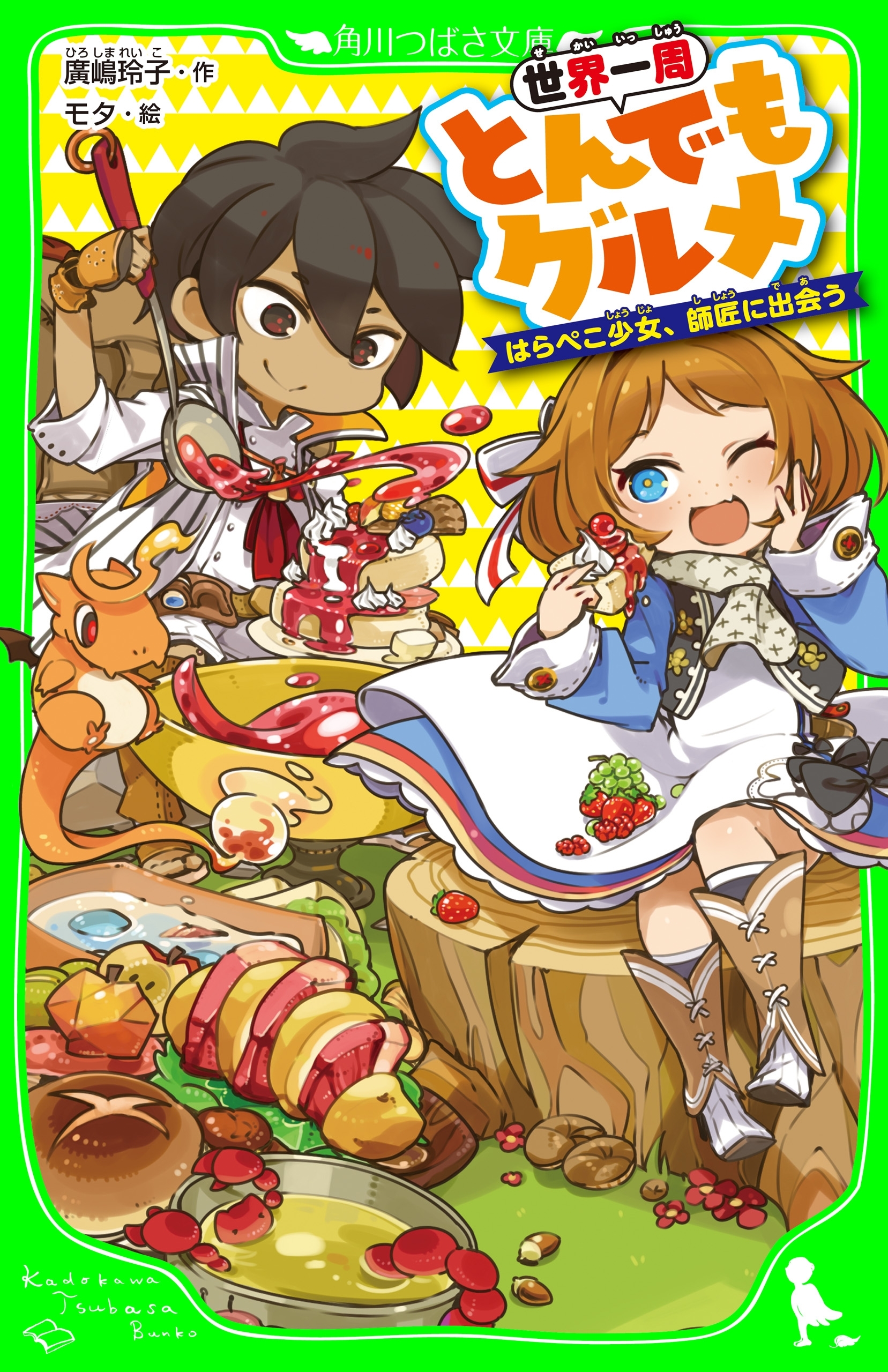 世界一周とんでもグルメ