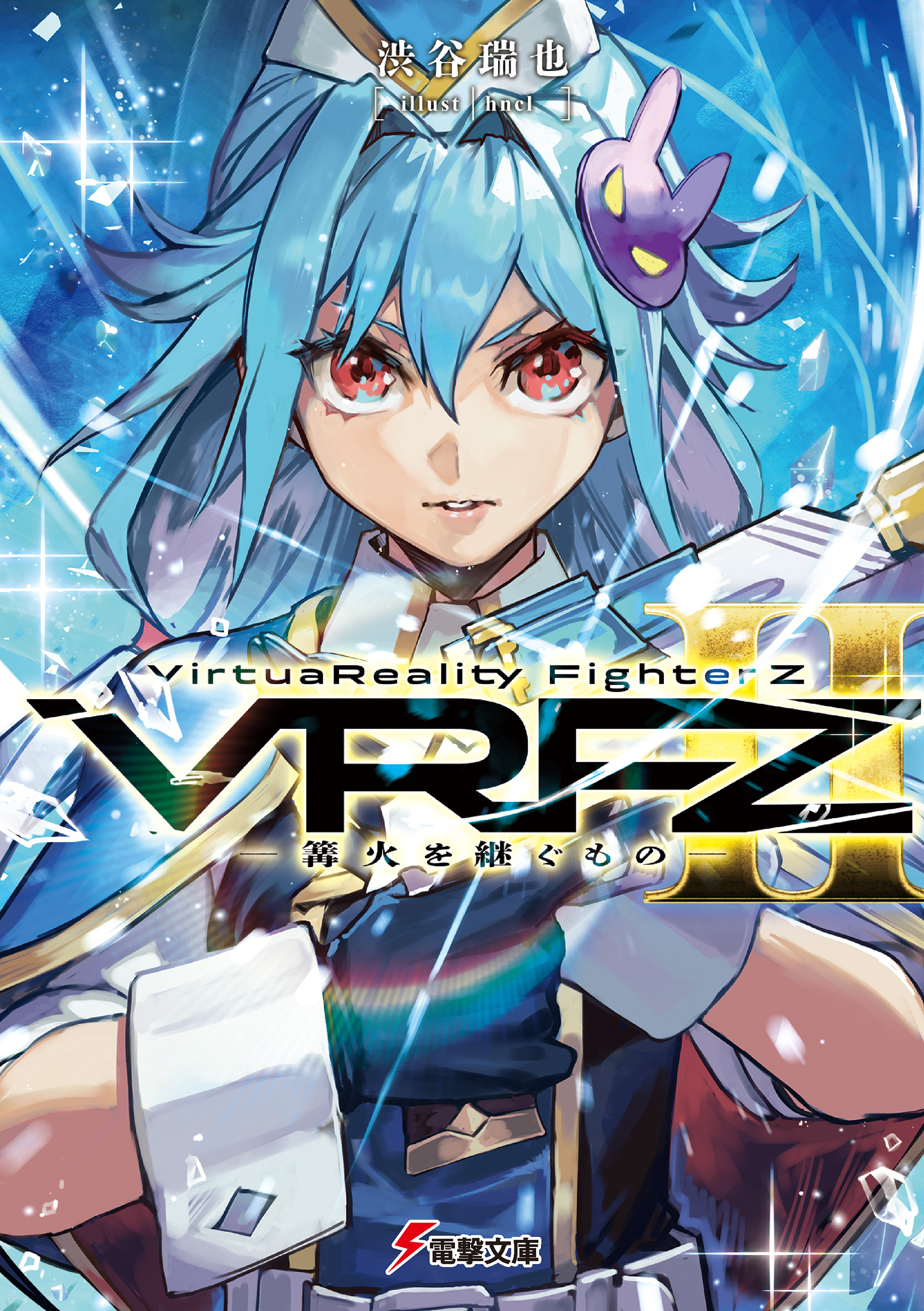 VirtuaReality FighterZ
