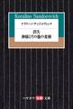 ケラリーノ・サンドロヴィッチ 消失/神様とその他の変種