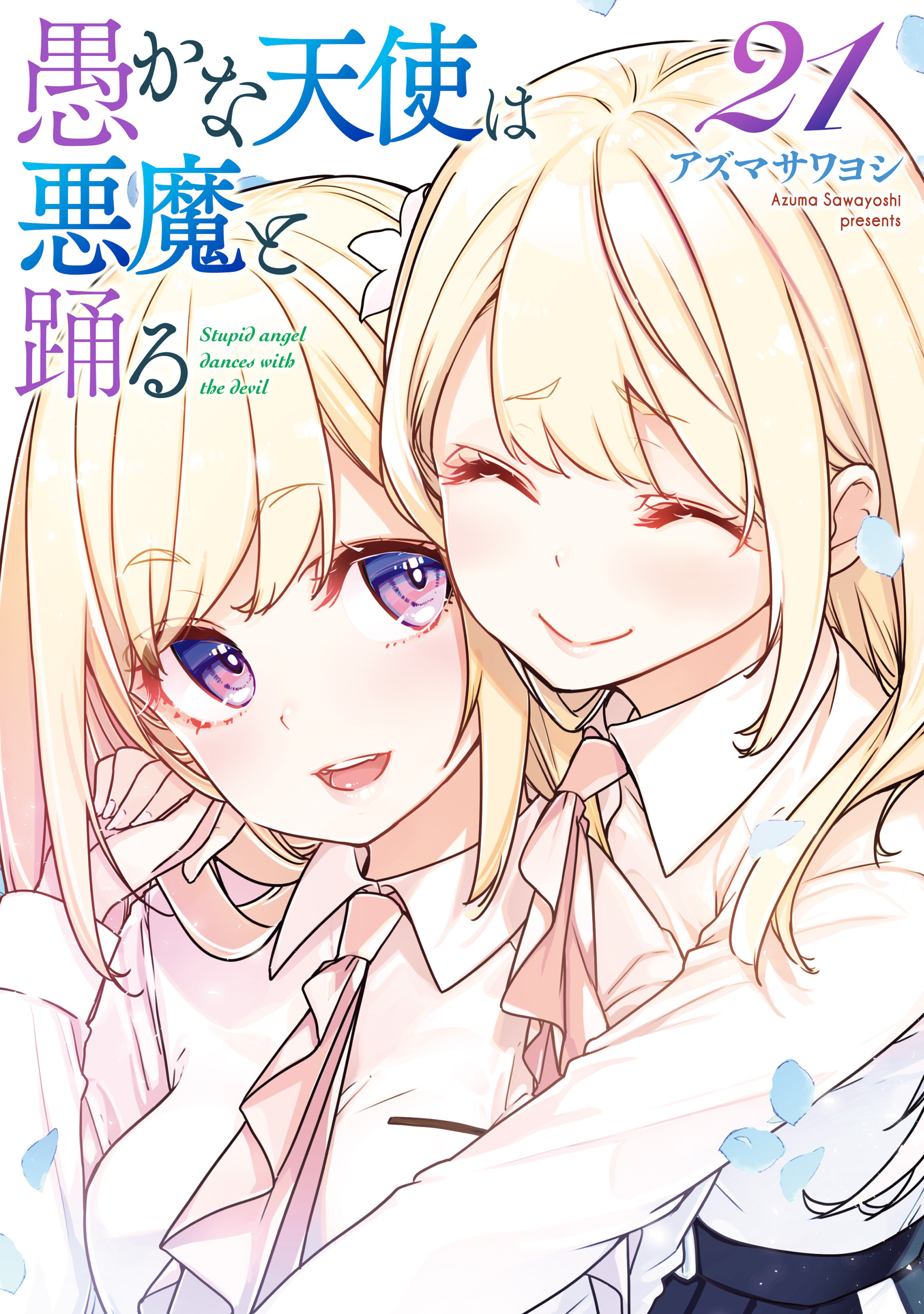 【全巻総6点特典付き】擬似ハーレム　斎藤ゆう　1-6巻セット 疑似ハーレム (全6巻) Kindle版