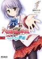大図書館の羊飼い ~ひとりぼっちの歌姫~ 1【期間限定 無料お試し版】