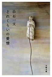 どれくらいの愛情